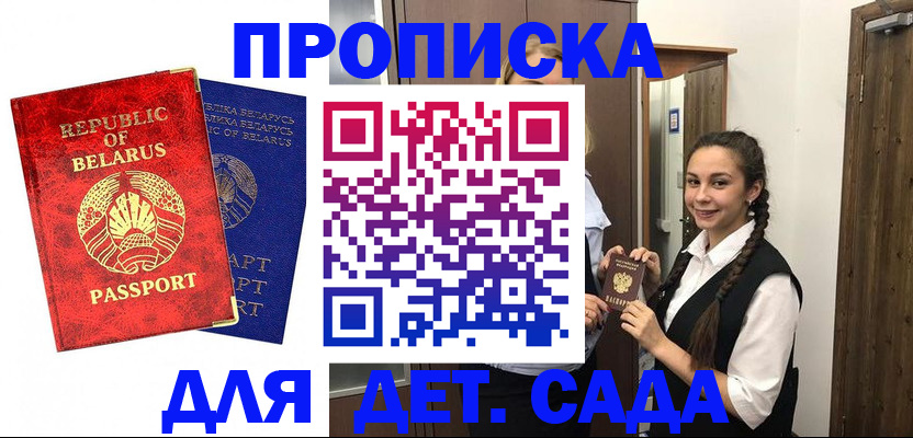 временная регистрация 2025 в Оренбургской области