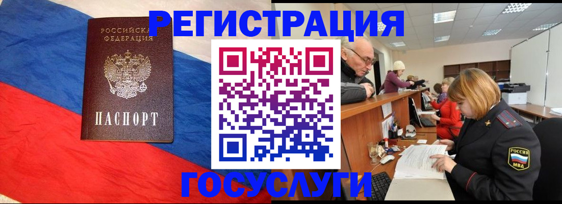 прописка 2025 в Оренбургской области